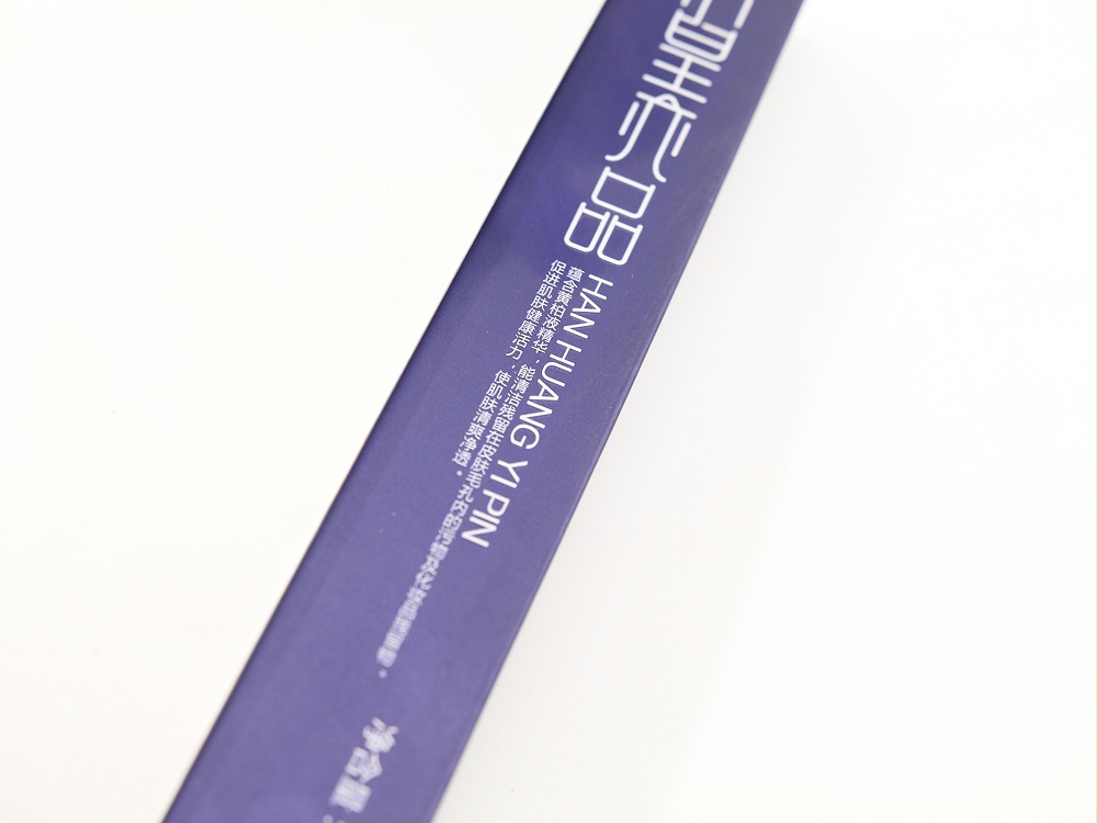 化妝品包裝盒_濟(jì)南包裝盒廠_濟(jì)南恒印包裝有限公司 化妝品包裝盒_濟(jì)南包裝盒廠_濟(jì)南恒印包裝有限公司